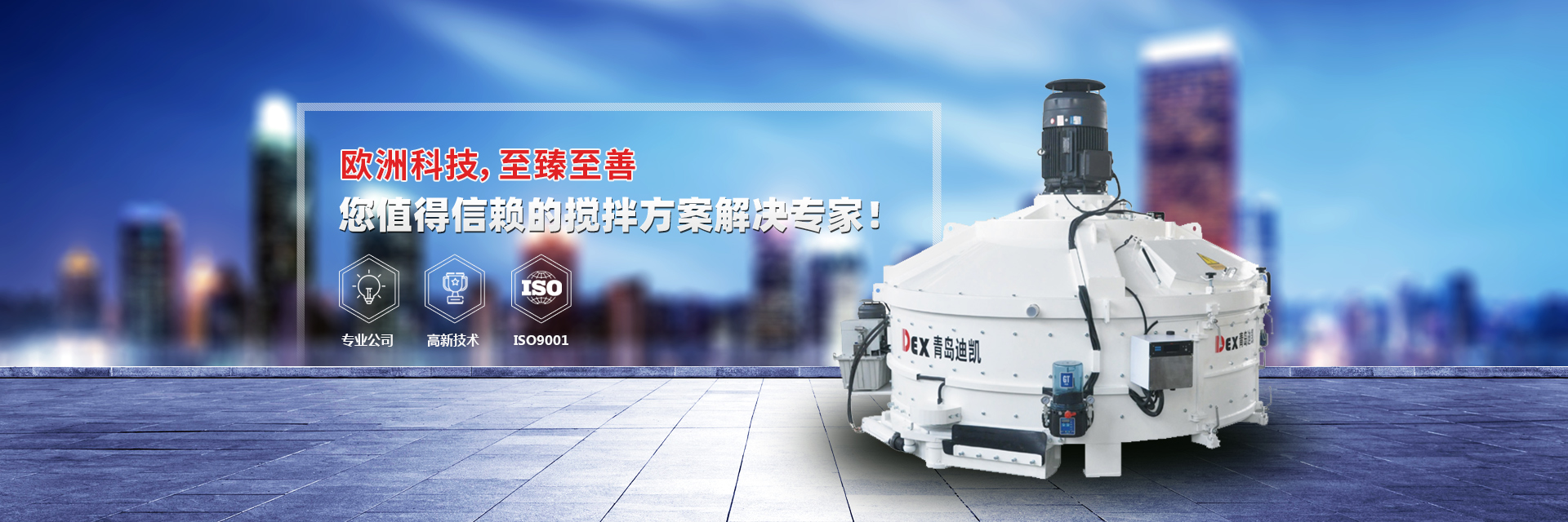 立軸行星式攪拌機